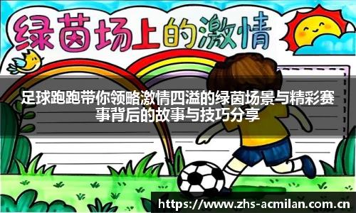 米兰体育